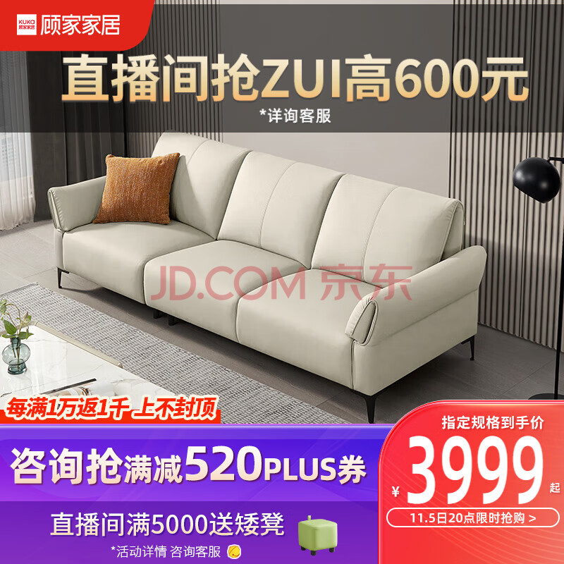 【顾家家居布艺沙发】顾家家居 固定布沙发 现代简约生态云皮沙发 沙发客厅 2157 【轻羽白】三人位 【30天发货】【行情 报价 价格 评测】-京东