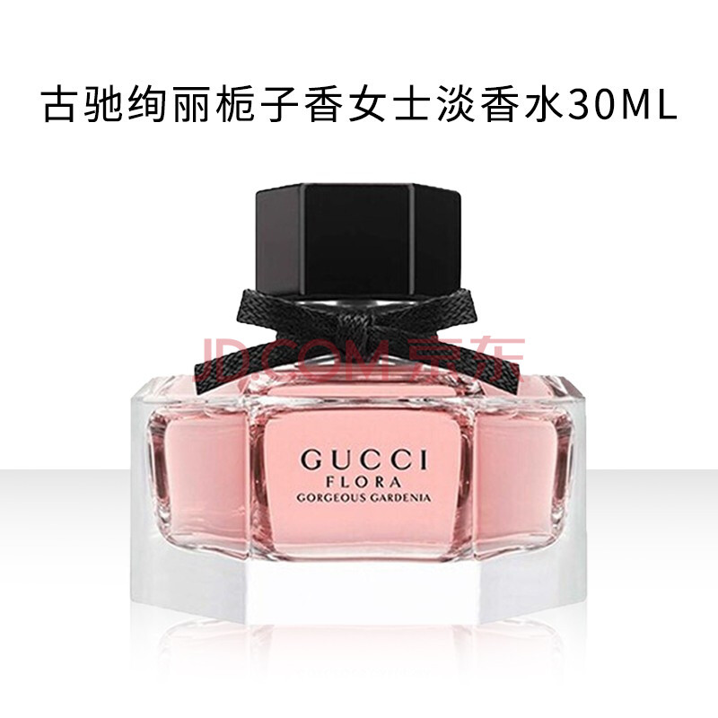 古驰(gucci)香水 绚丽栀子香女士淡香水30ml