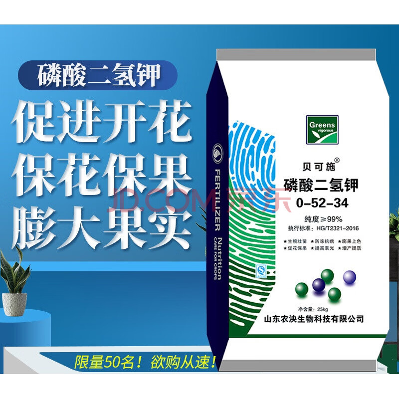 農用大包裝水溶葉面肥果樹柑橘小麥棉花25kg肥料泰隆齊 磷酸二氫鉀