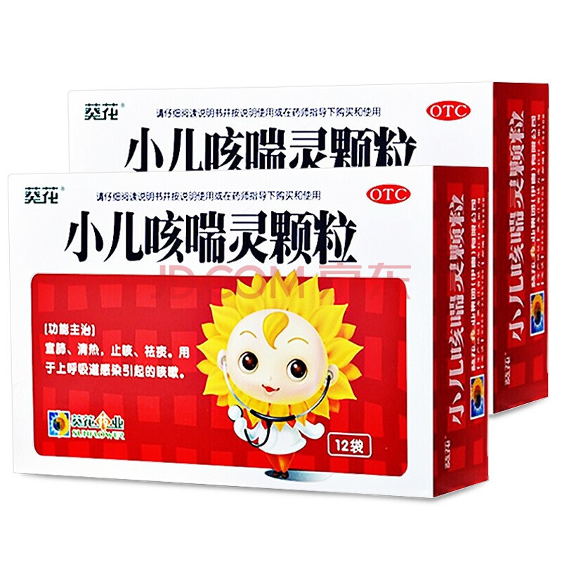 葵花 小儿咳喘灵颗粒2g*12袋 儿童咳嗽止咳祛痰药 2盒装