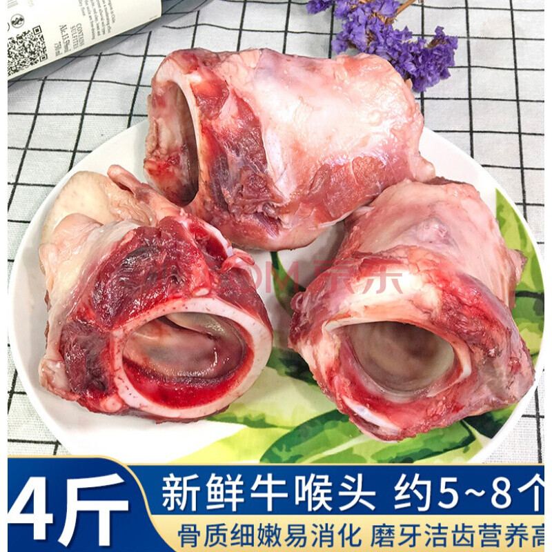 4斤新鲜牛喉头牛肺气管脆骨软骨宠物狗狗零食洁齿骨磨牙棒生骨肉