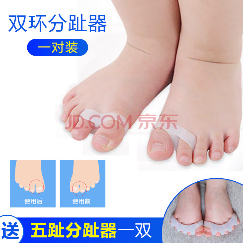 婴儿童脚趾头小孩大拇指外翻器宝宝重叠分离器分趾大母指内扣 825儿童