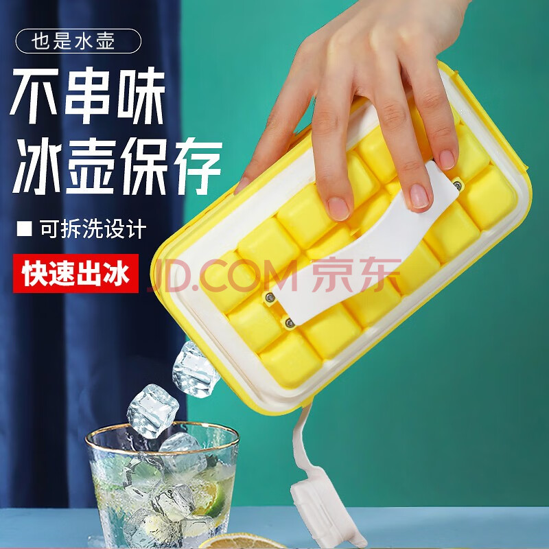 厨房配件 厨房diy/小工具 柒象 冰块水壶模具制冰壶冰块冰格模具冰块