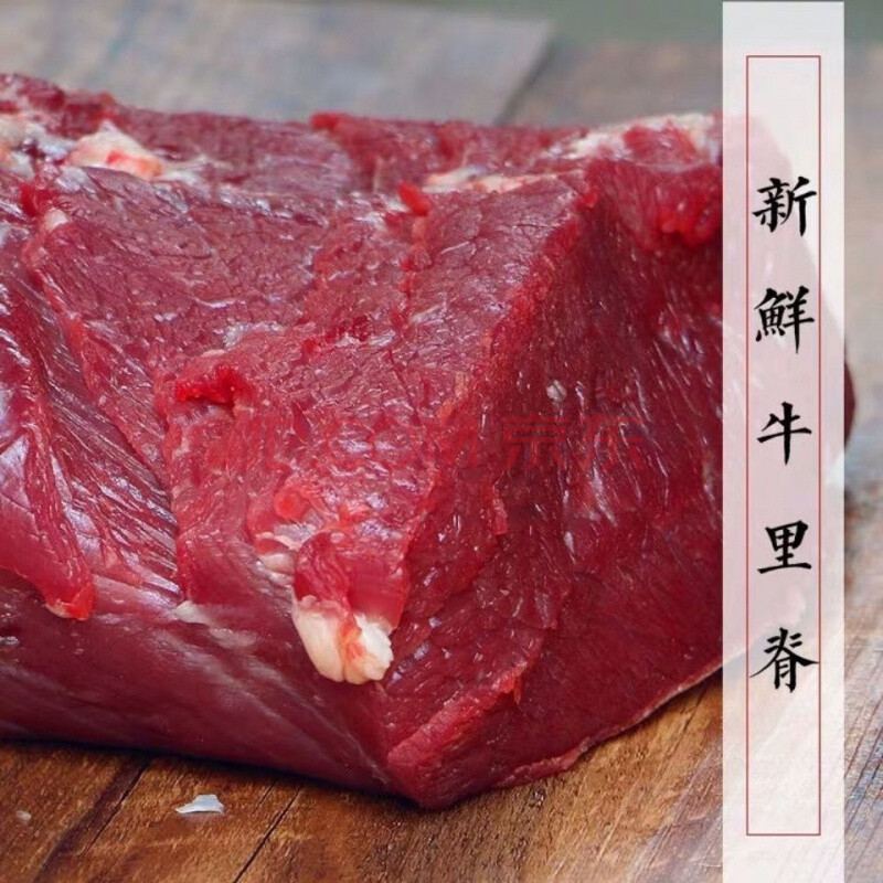 【顺丰冷运】新鲜黄牛肉 牛里脊肉牛柳肉 牛里脊2斤装赠送卤料