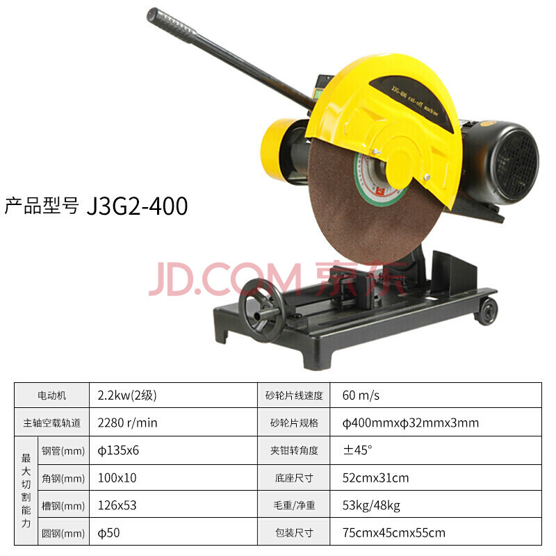 上海型材切割机400型全铜线钢材木材型材工业重型切割机三相/2.