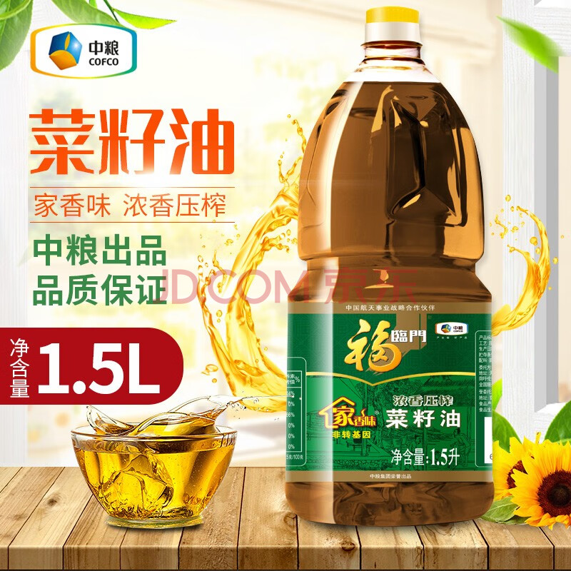 中粮福临门食用油压榨菜籽油家用烹饪炒菜味浓香大桶装商用调味 浓香