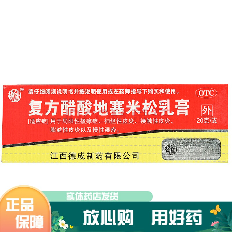 鸡皮肤湿疹药膏(鸡皮肤病用什么药膏)