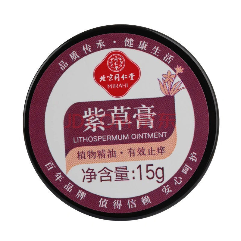 同仁堂紫草膏蚊虫叮咬止痒箹膏消除红肿修复红屁宝宝儿童孕妇专用