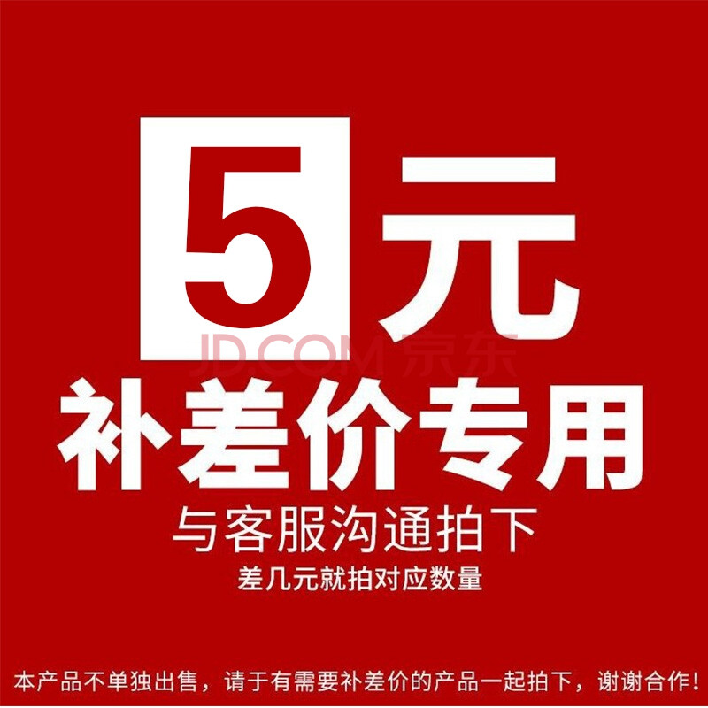 印刷定制费用 印字印号邮费差价链接 非实物 直接拍下不发货 5元差价