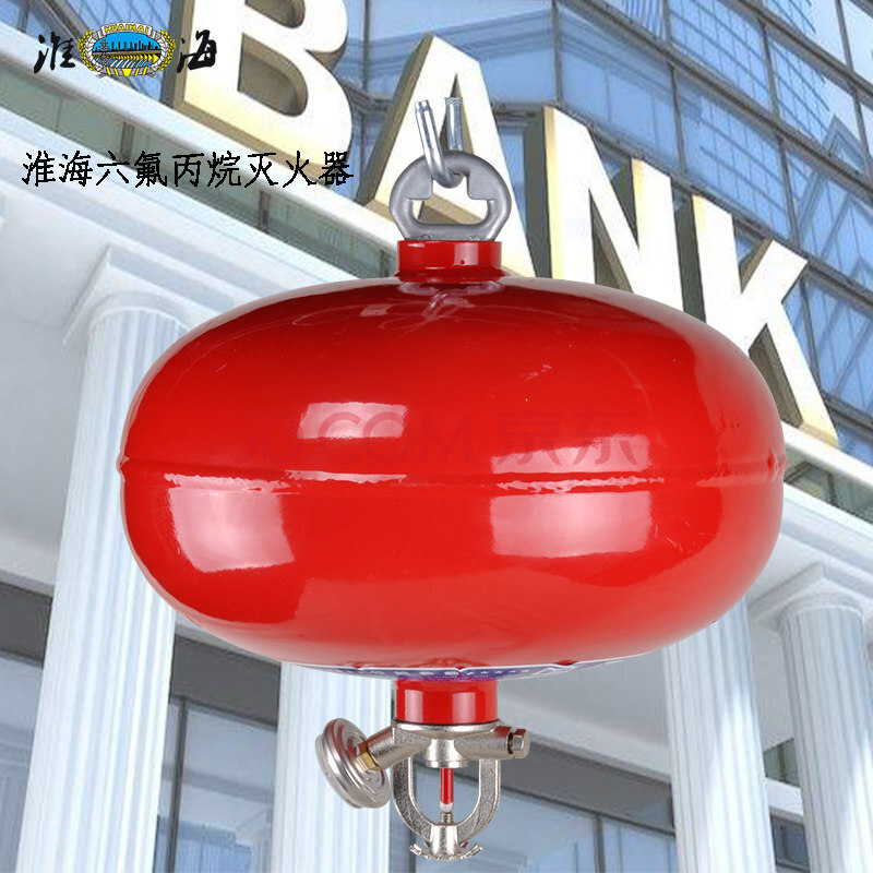 悬挂式灭火器 淮海超细干粉温度感应自动消防器材球六氟丙烷4kg6/8 10