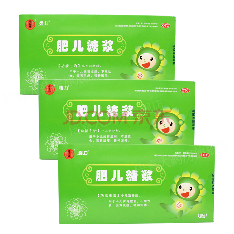 德昌祥 肥儿糖浆 10ml*15支 小儿脾胃虚弱 3盒