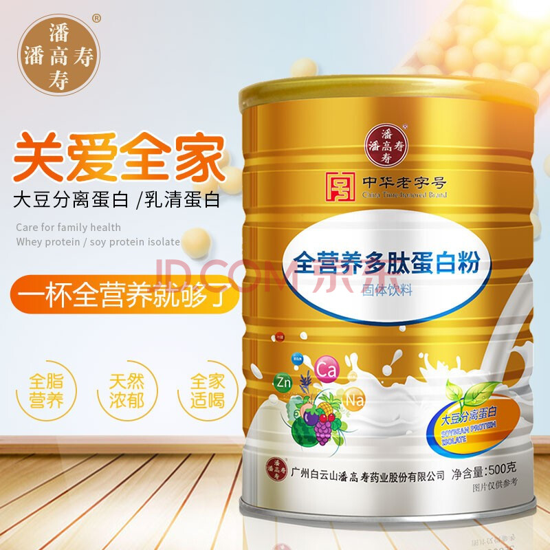 潘高寿全营养蛋白粉500g