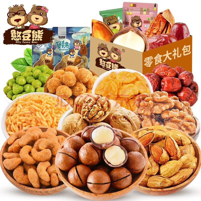 憨豆熊 零食大礼包混合坚果礼包休闲食品每日坚果送女友网红零食送礼