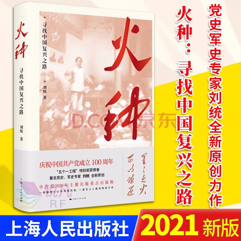 党风廉政纪检书籍 违规违纪案例警示录 纪律提醒 纪律红线 廉洁自律