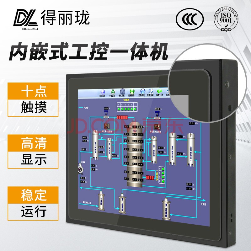 得麗瓏 工控一體機工業pcl組態自動化電力監控mes產線設備電容觸摸屏