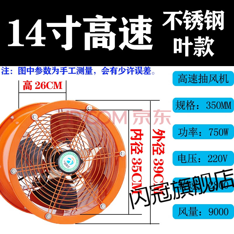 軸流風機工業風機工業排氣扇抽風機工業飯店廚房高速管道風機油煙排氣