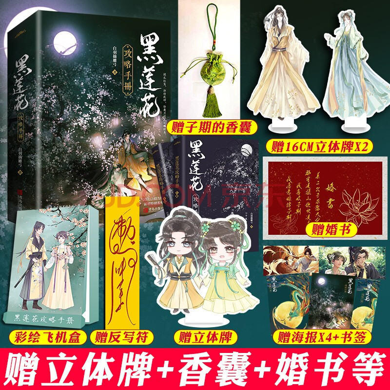 【正版现货当天发】那些年,我们一起追的女孩:九把刀作品集