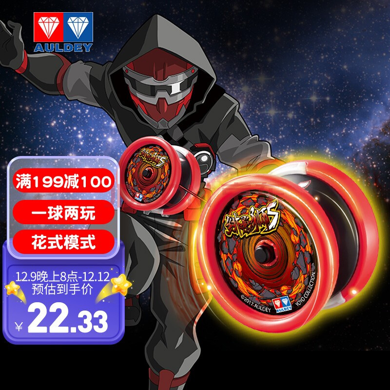 奥迪双钻(auldey)儿童玩具可调回旋悠悠球火力少年王vi-绯影狮s溜溜球