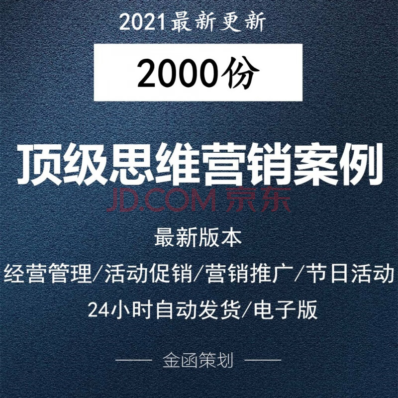 各大行業實體門店營銷案例獲客鎖客引流推廣方案業績增長方法.