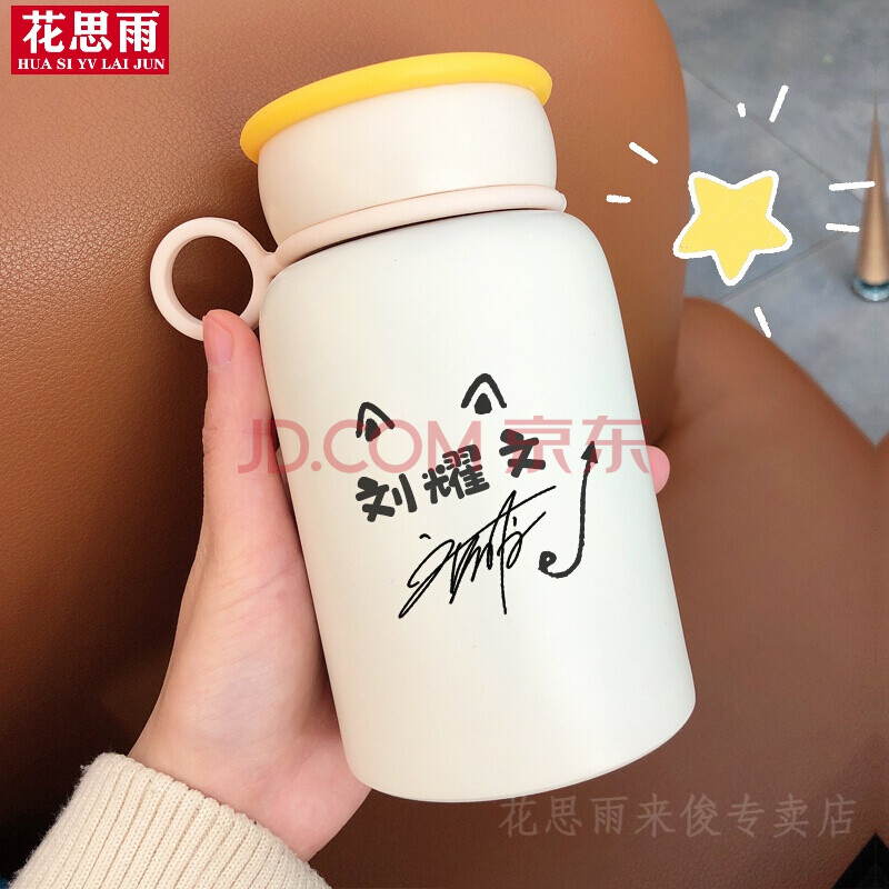 时代少年团同款水杯tnt时代少年团宋亚轩刘耀文马嘉祺周边同款保温杯