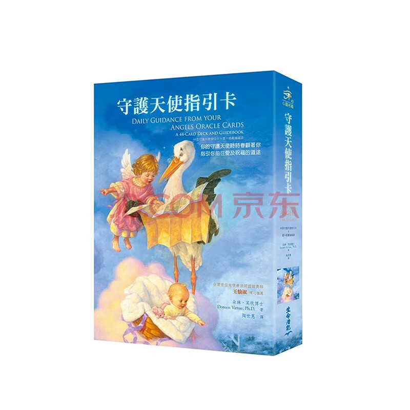 wew-xlkp守护天使指引卡艺术疗愈认清方向提醒游戏卡牌朵琳·芙秋指引