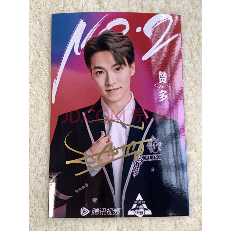 2021新款 创造营2021into1刘宇赞多力丸米卡11位亲笔签名照片 12寸