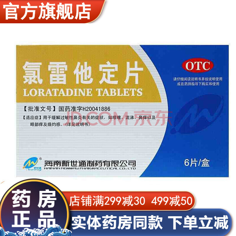 咀嚼片颗粒软膏口服液滴剂干混悬剂口崩百为乐拜敏奥米新逸舒长同仁堂