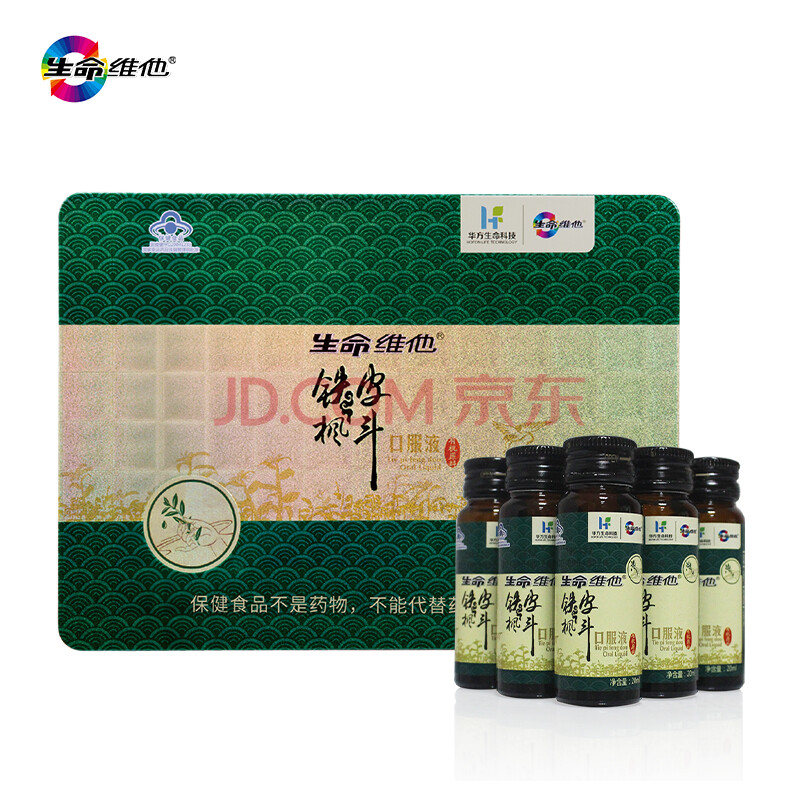 生命维他 铁皮枫斗口服液20ml/*10支装礼盒 铁皮石触身体免疫调节