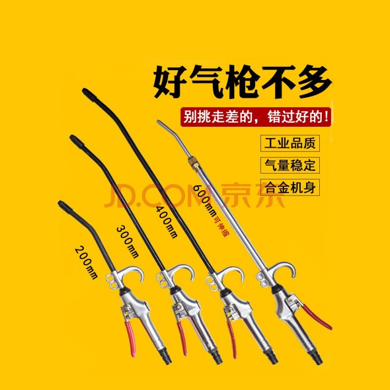 氣動加長吹塵槍高壓可伸縮嘴吹灰風槍空壓機氣泵清潔工具除塵 abg-200