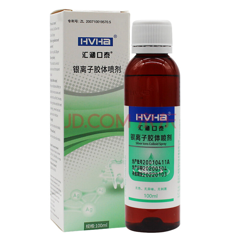 汇涵术泰(hvha)银离子胶体喷剂 汇涵口泰清洗剂 100ml
