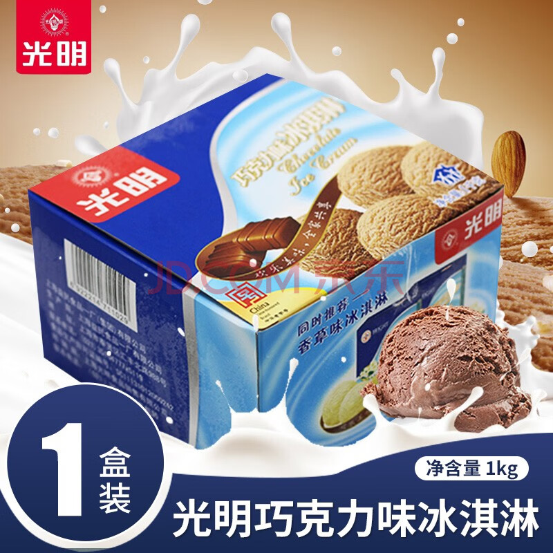 乳品冷飲 冰淇淋 光明 光明冷飲系列熊小白雪糕芝士三色杯小金磚雪中