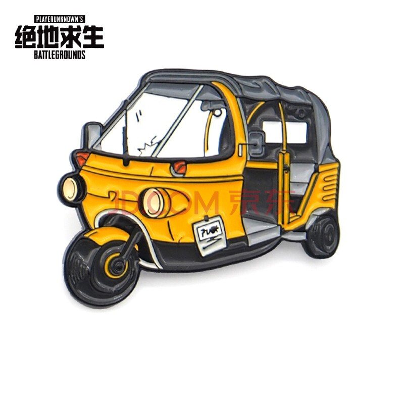绝地求生 金属载具系列徽章 三轮车