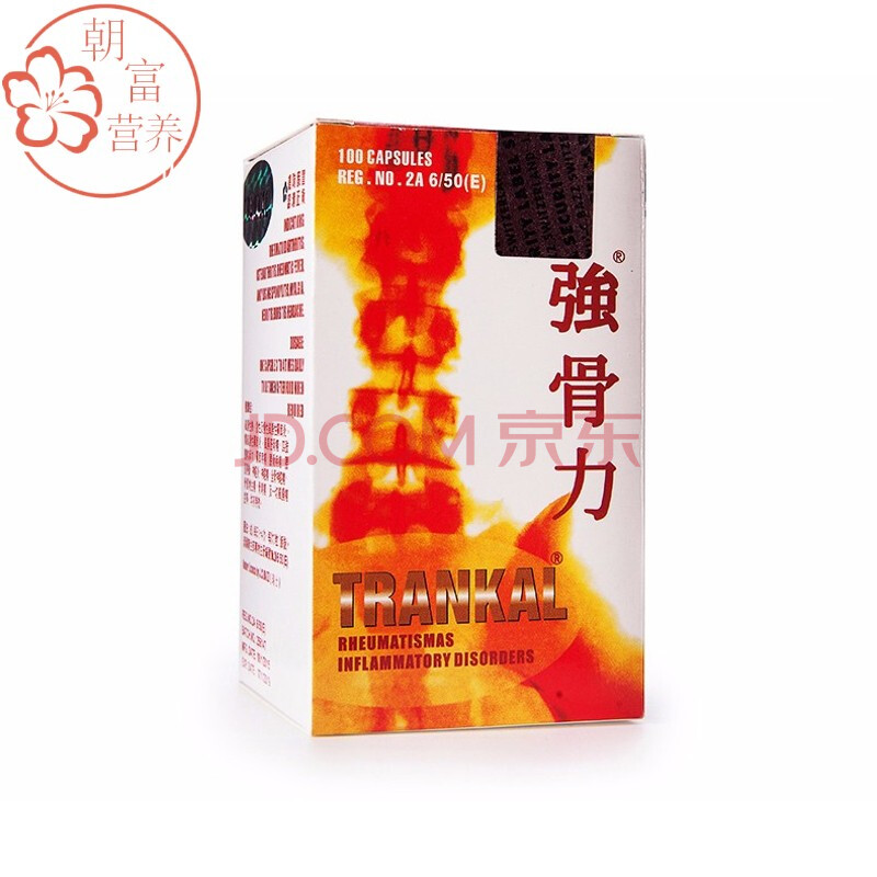 泰国强骨力胶囊 养骨关节灵骨骼 港版100粒 港版100粒/瓶