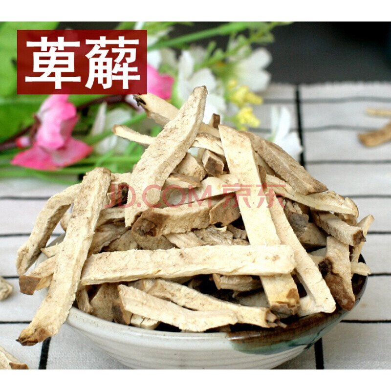 250g萆薢,精选无硫萆解绵萆薢川粉萆薢,传统中药材