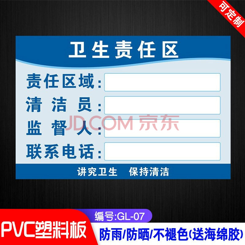欧知哲 设备6s管理责任标识牌亚克力插卡消防安全废物仓库卫生区域