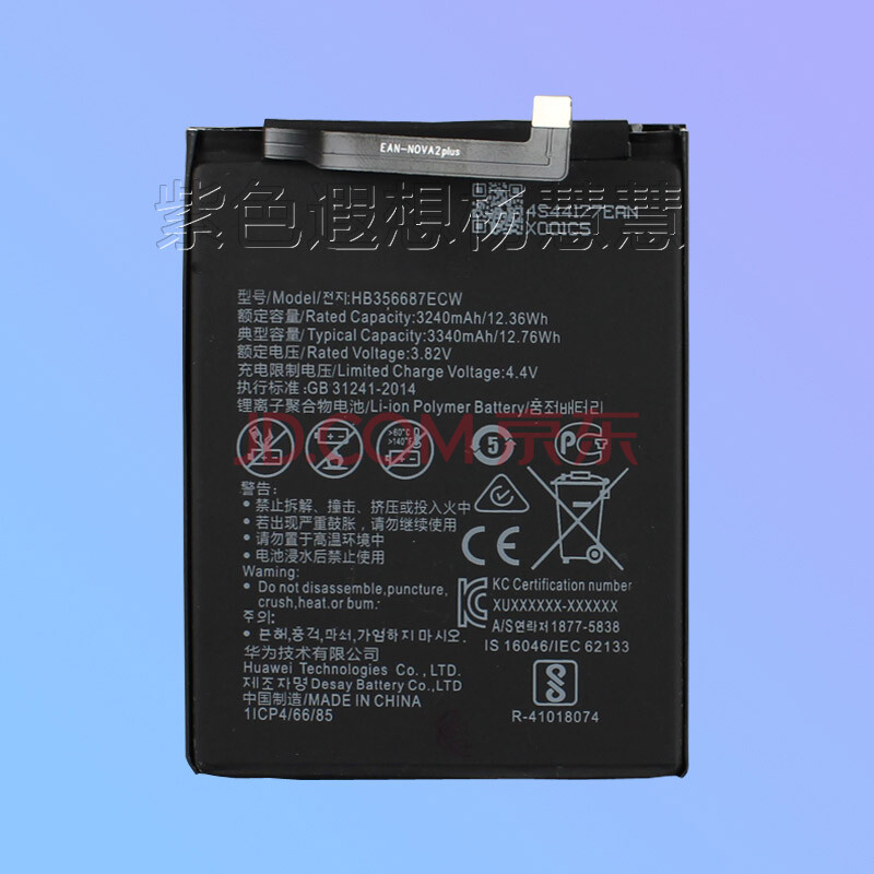 适用华为nova3i 手机电池锂电板大容量原装内置商务ine-al00全新 一块