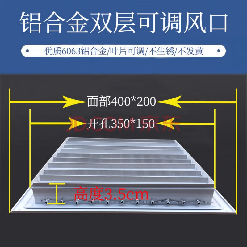 空調出風口新風口格柵百葉單層雙層出風口 外徑400x200開孔350*150