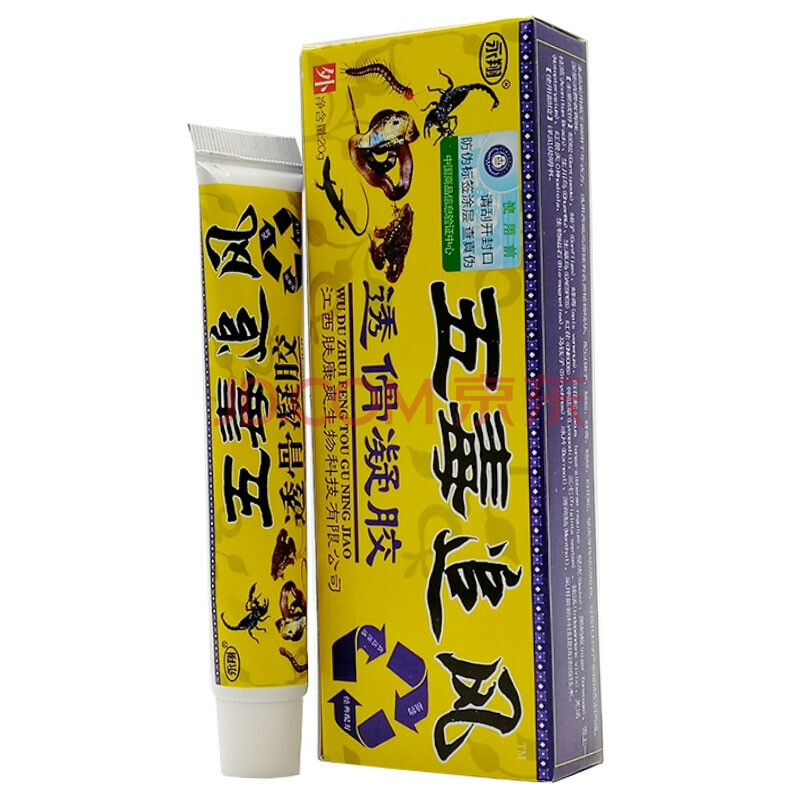 永翔五毒追风透骨凝胶深山江西奇方永翔透骨膏 1支装