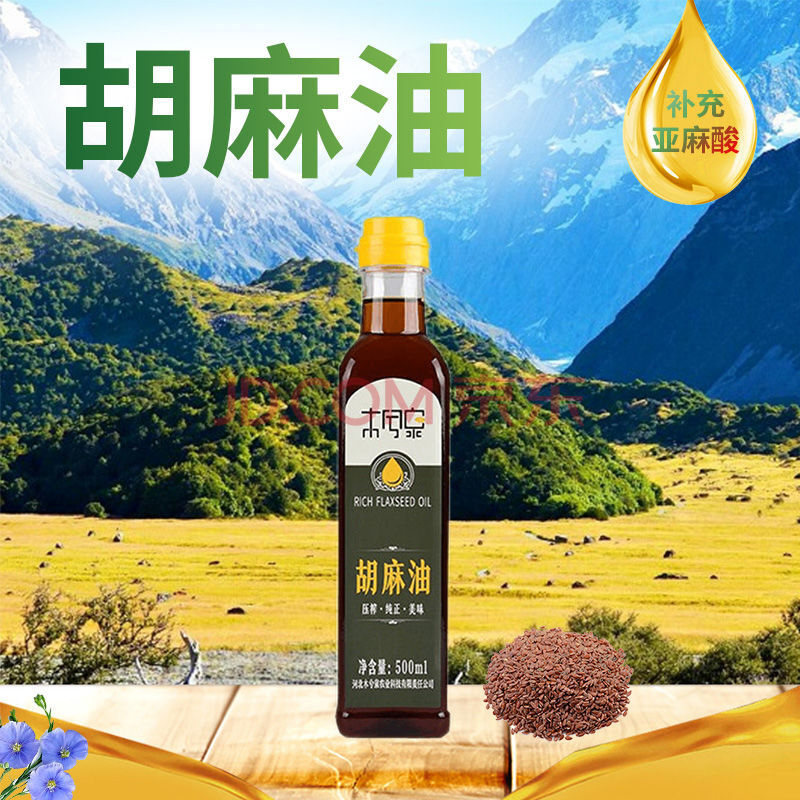 纯胡麻油亚麻籽油约一斤内蒙甘肃宁夏蔚县特产老人宝宝月子食用油 500