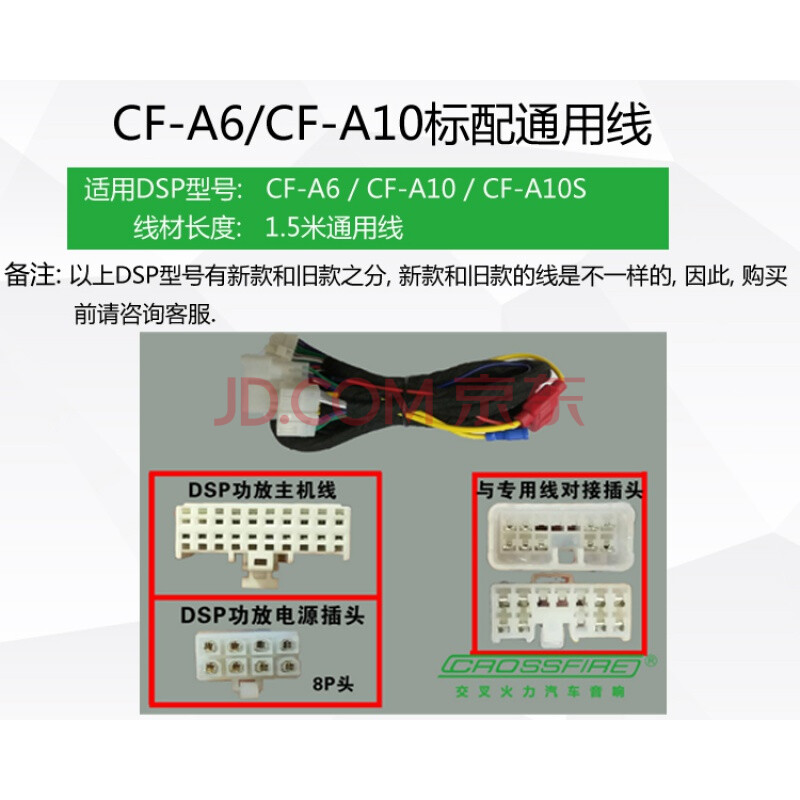 派钦适用于交叉火力dsp音频处理器无损功放尾线线束cf-a6xs/a8/m8/a6