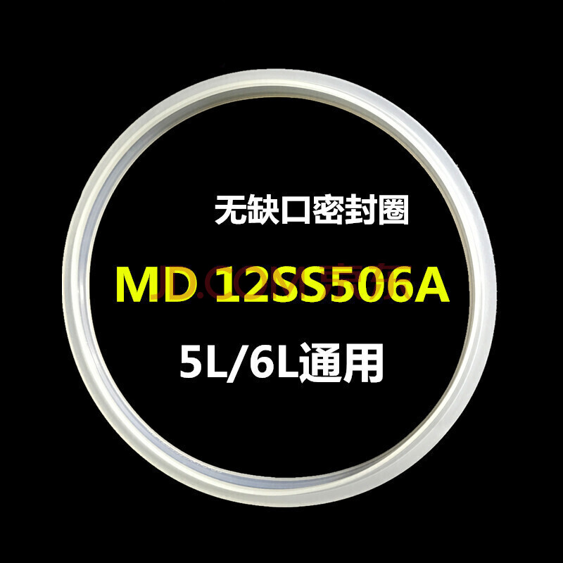 電壓力鍋密封圈md12ss506a膠圈my-qs50b5/w12pss605e配件皮圈