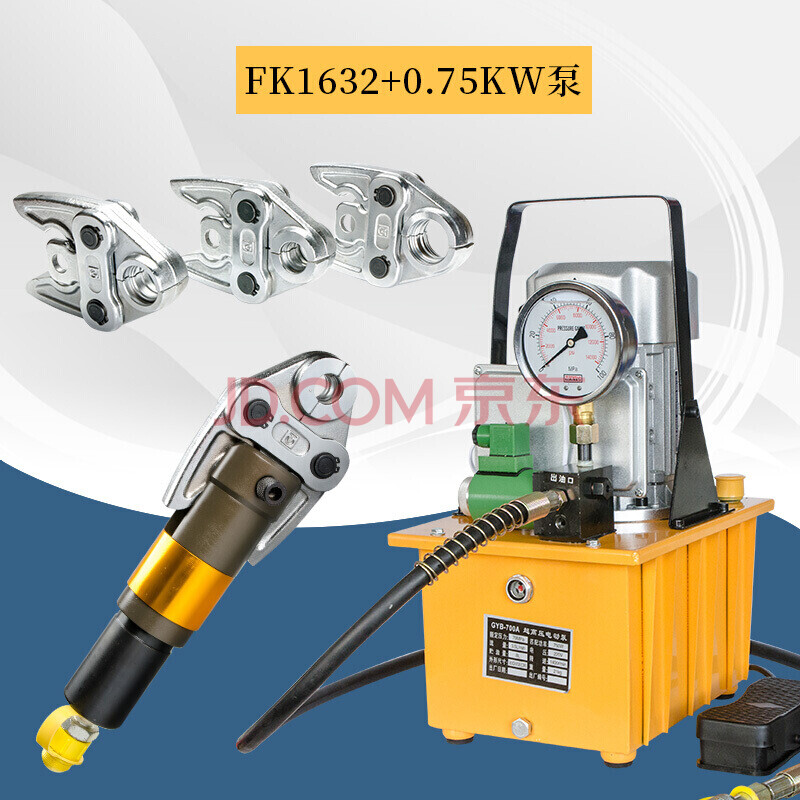 dn-1550插电液压电动不锈钢管水管压管钳 电动卡压钳dn15-50 dn-15-32