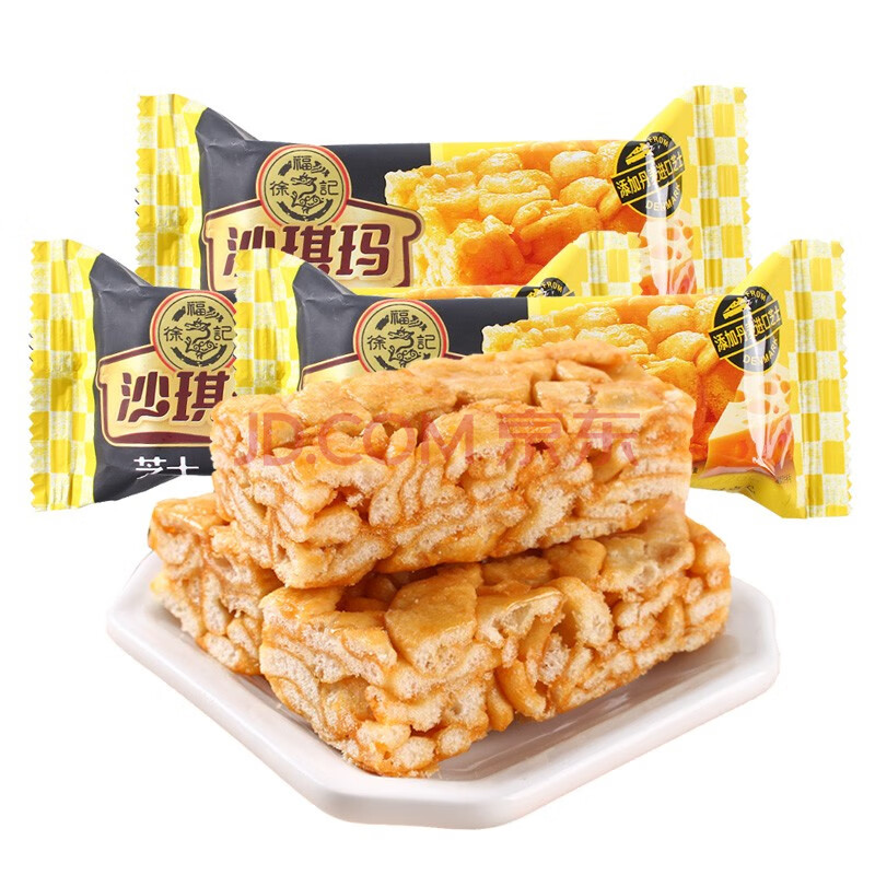 徐福记沙琪玛芝士味500g散装小包装代餐饱腹办公休闲零食品早餐下午茶