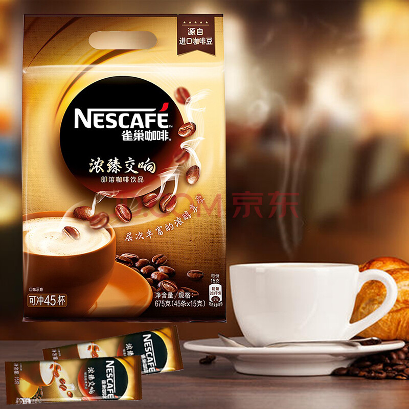 【京闪配送】nestle雀巢咖啡1 2香浓蓝山原味咖啡条装三合一速溶咖啡