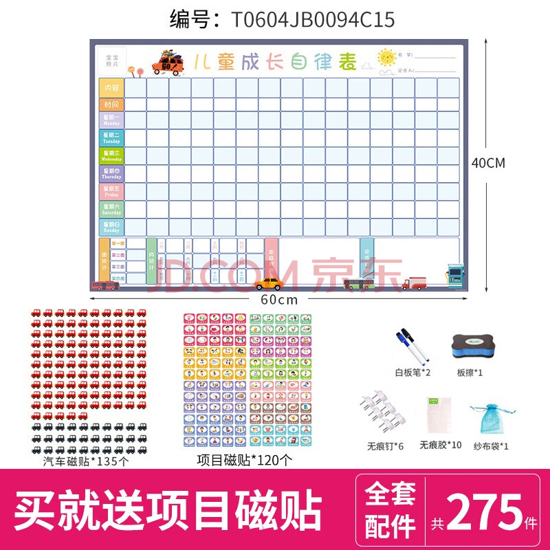 作息时间计划表小学生学习生活记录表学生好习惯养成神器打卡课程表