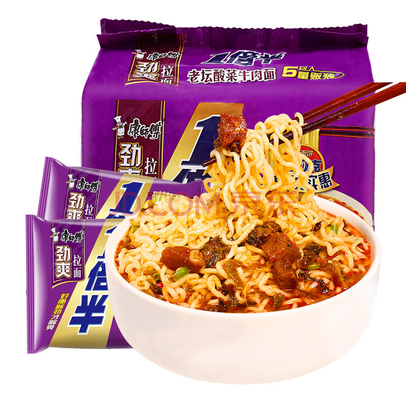 康师傅一倍半方便面 劲爽拉面老坛酸菜牛肉面142g*5包五连包 整袋装