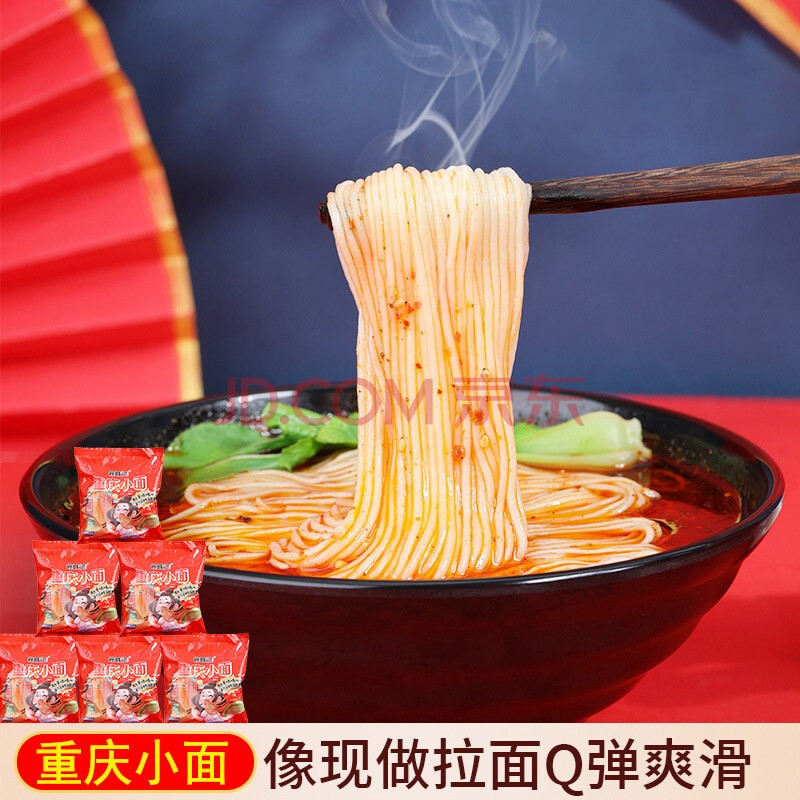 食城記重慶小面袋裝麻辣小面方便麵泡麵袋裝夜宵食品 重慶小面123g*10