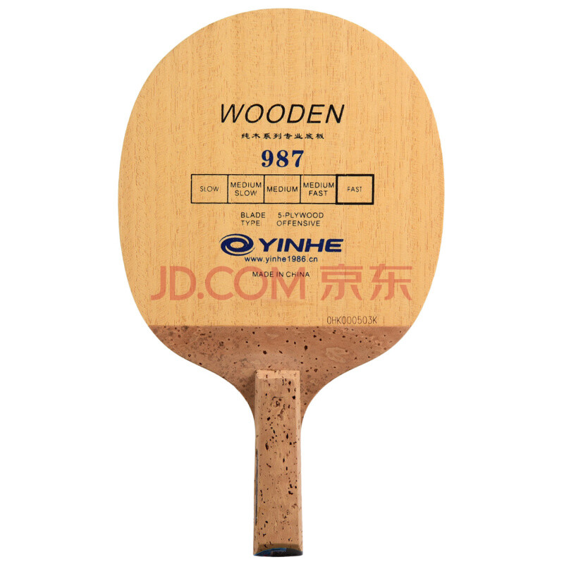 银河乒乓球拍986底板987日式直板989 986韩式手柄 带盒无拍套