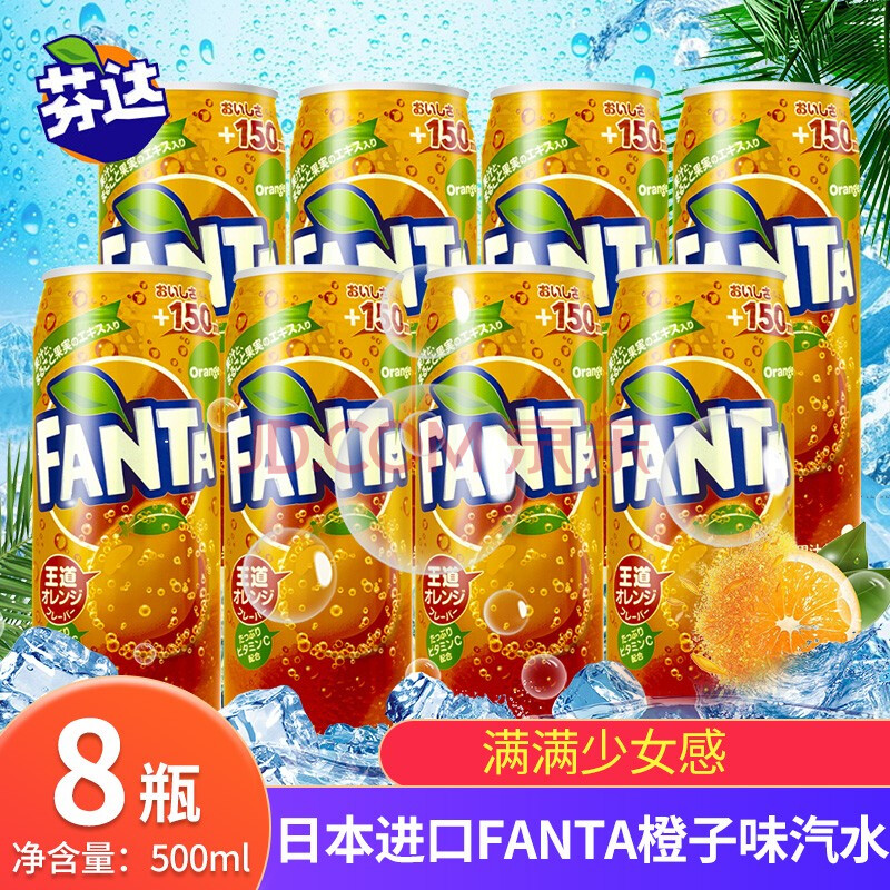 日本進口可口可樂fanta芬達橙子葡萄桃子味汽水飲料網紅夏日飲品500ml