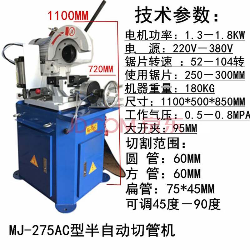 切管機不鏽鋼管多功能45度切角機無毛刺金屬圓鋸小型手動水切割機 275